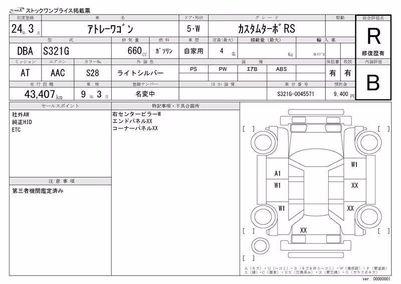 DAIHATSU ATRAI