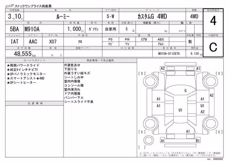 TOYOTA ROOMY