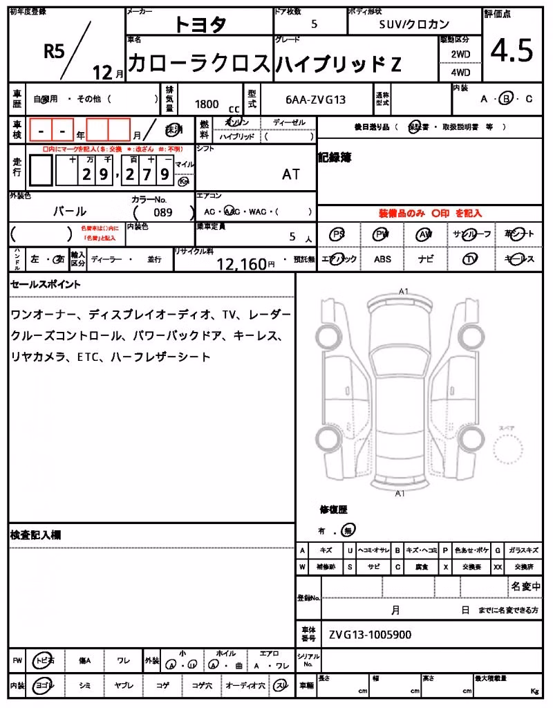 TOYOTA COROLLA CROSS