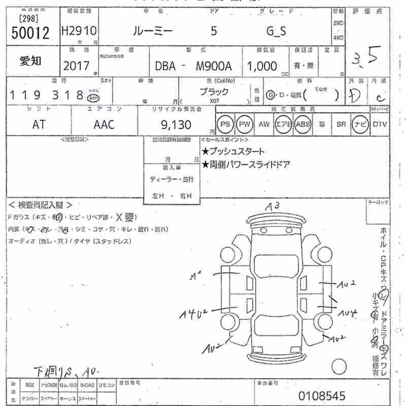 TOYOTA ROOMY