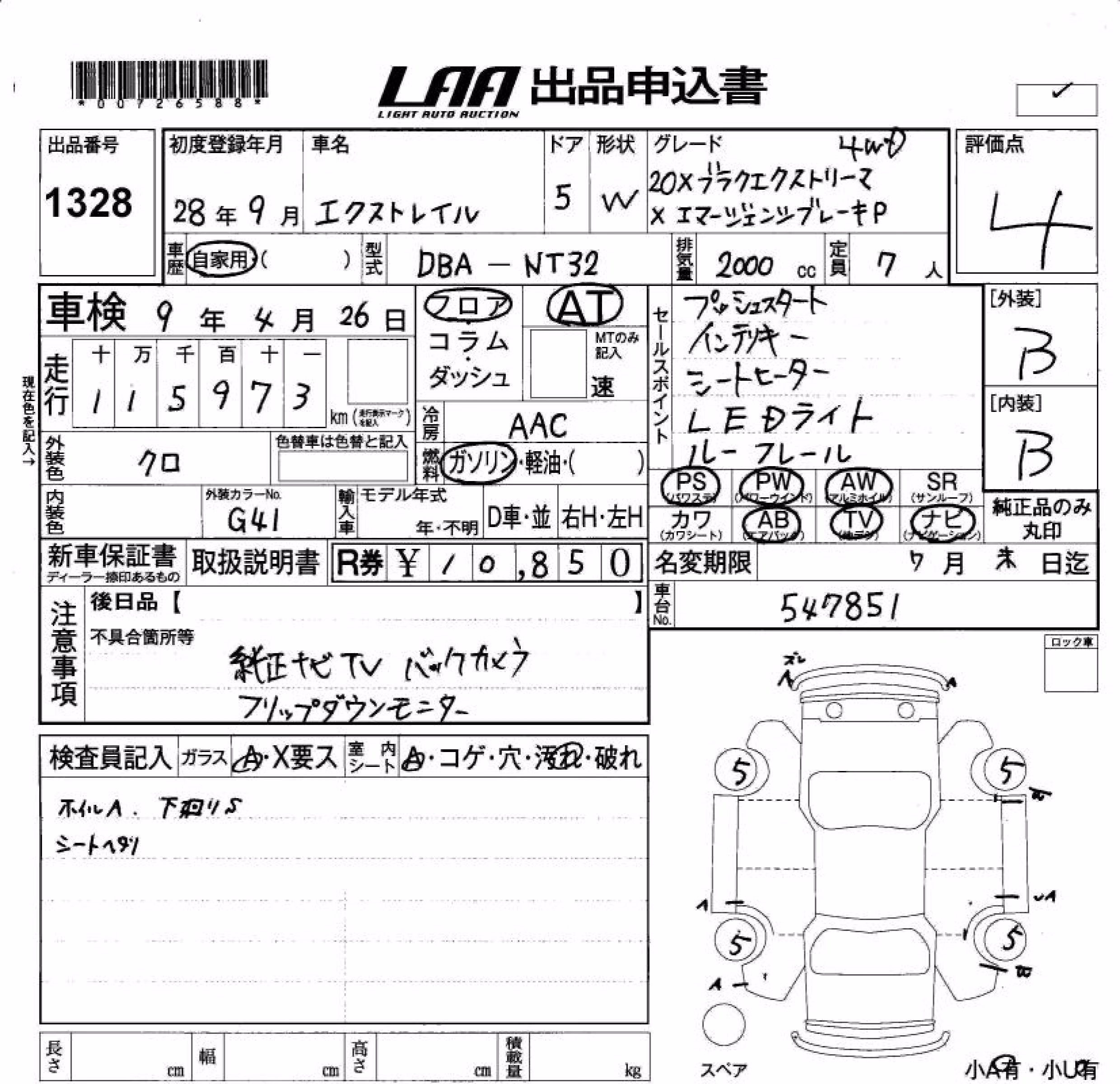NISSAN X-TRAIL