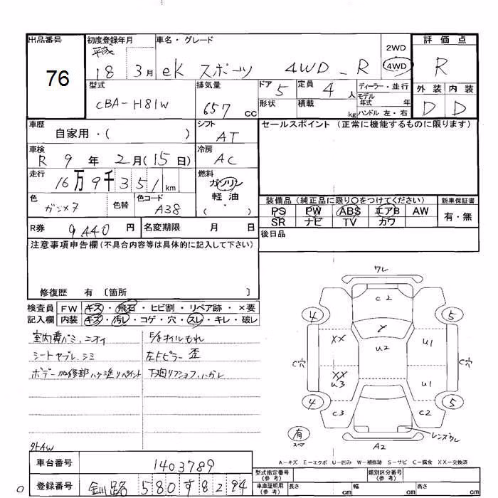 MITSUBISHI EK SPORT