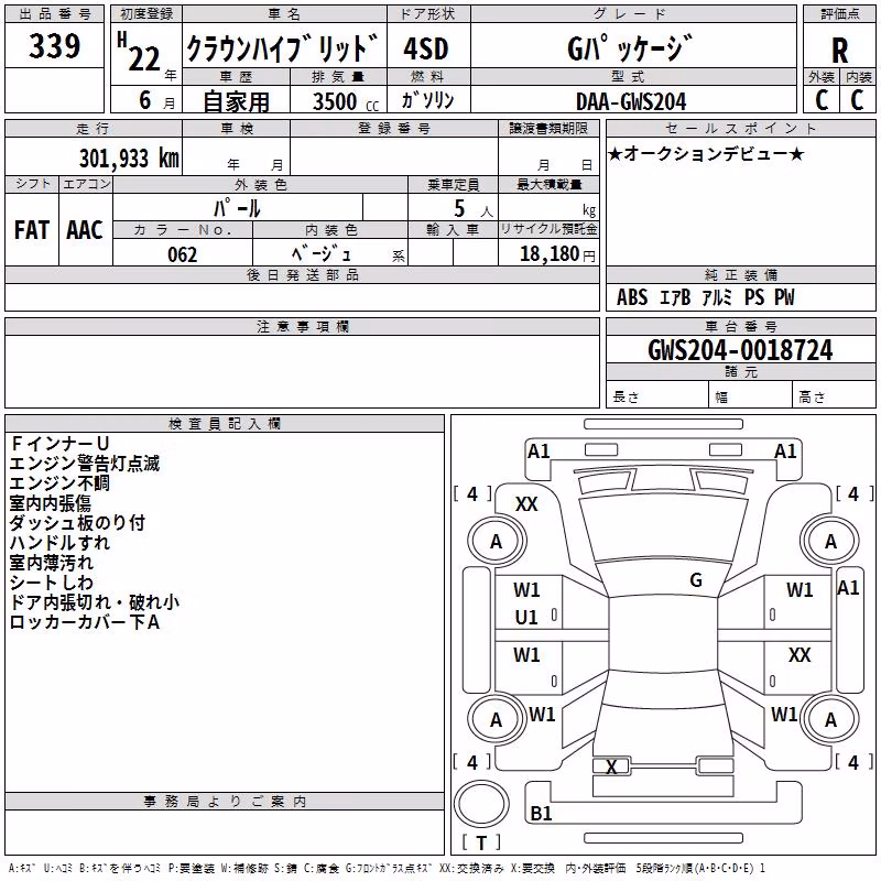 TOYOTA CROWN