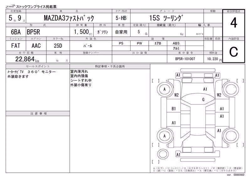 MAZDA MAZDA3