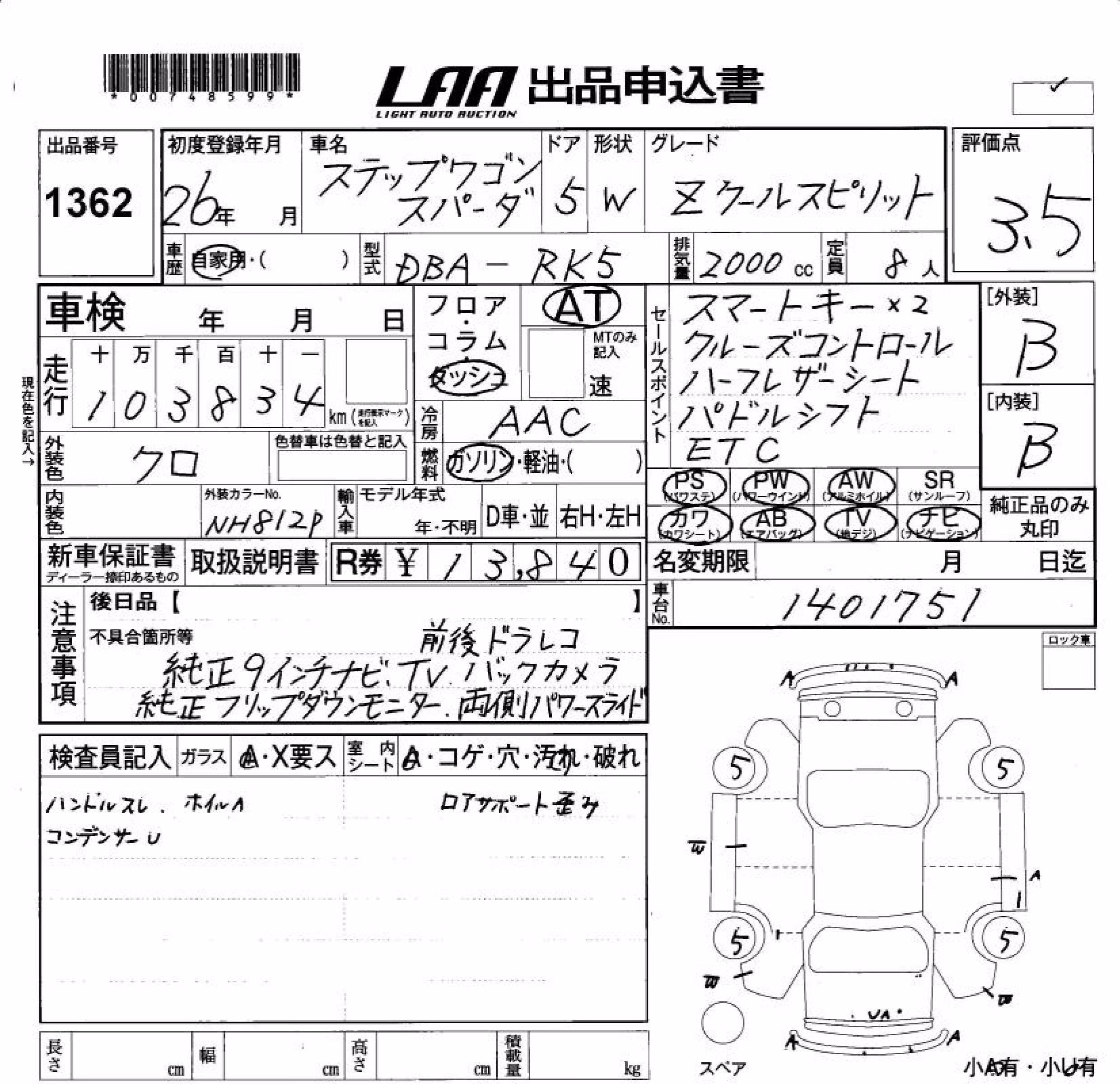HONDA STEPWGN