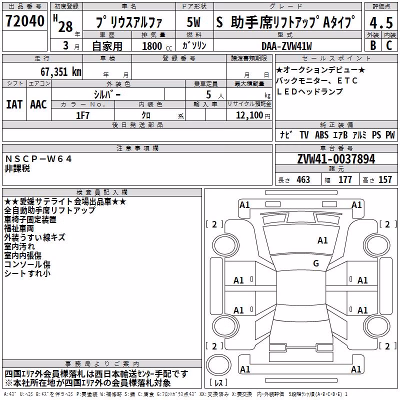TOYOTA PRIUS ALPHA