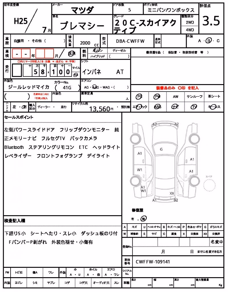MAZDA PREMACY