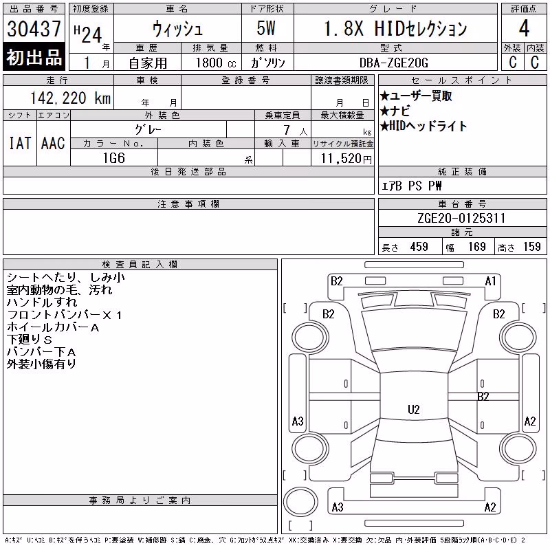 TOYOTA WISH