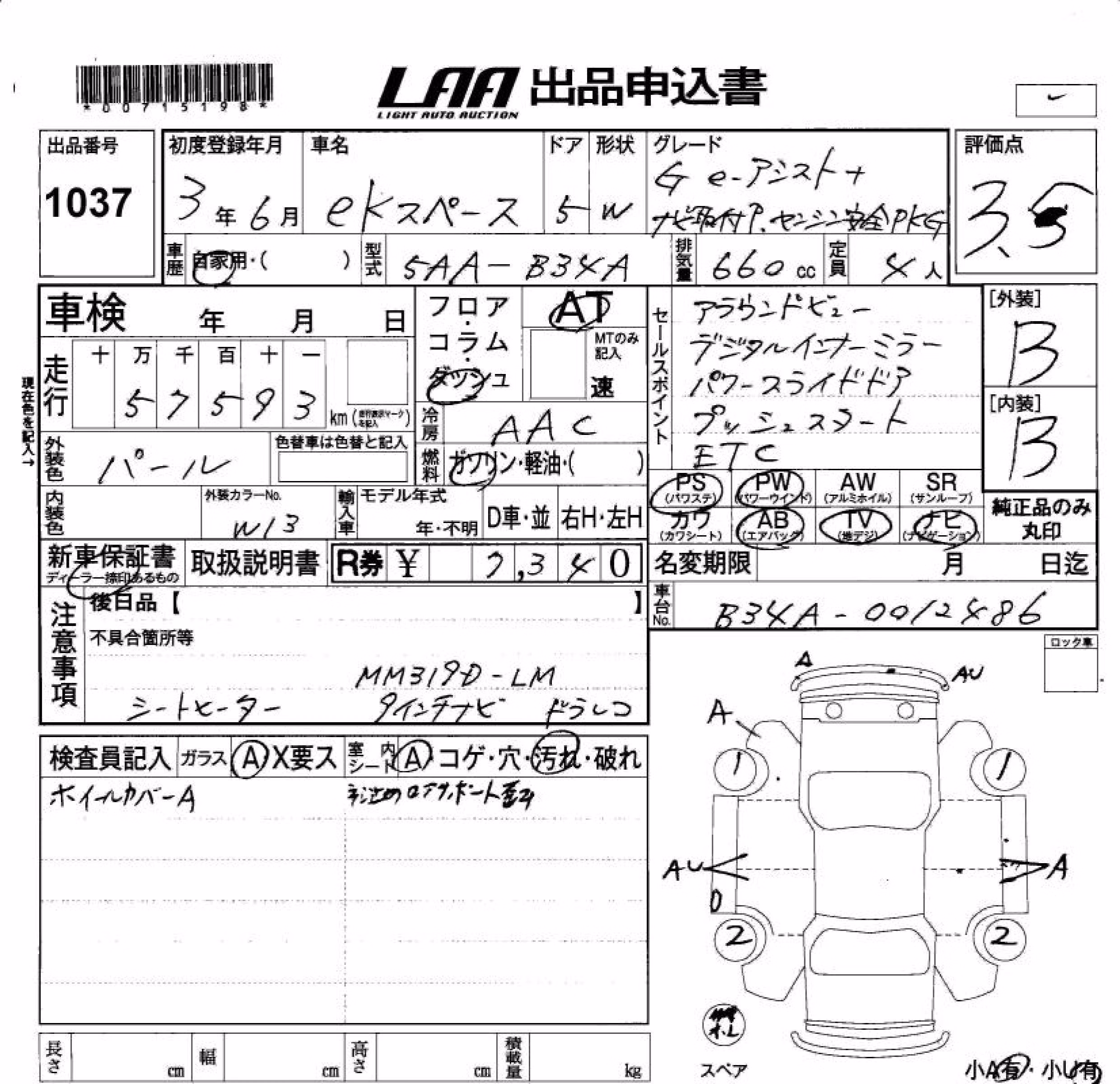 MITSUBISHI EK SPACE