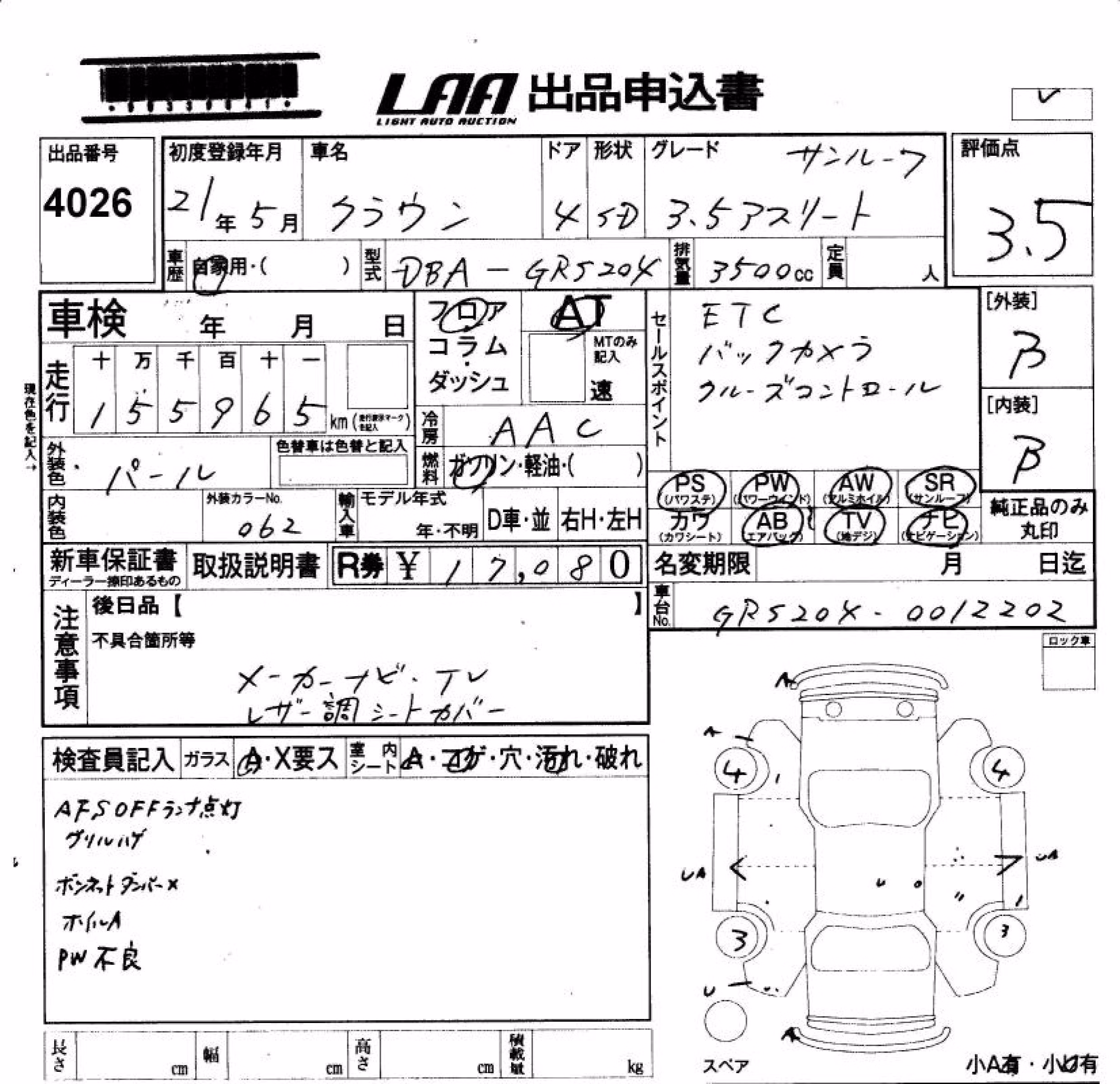 TOYOTA CROWN