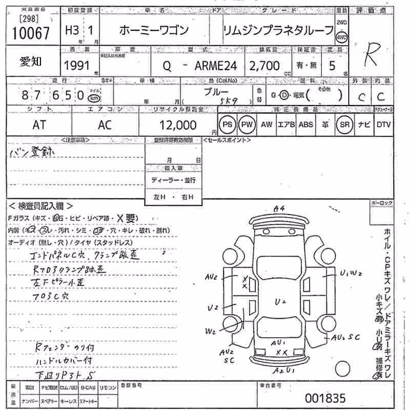 NISSAN HOMY