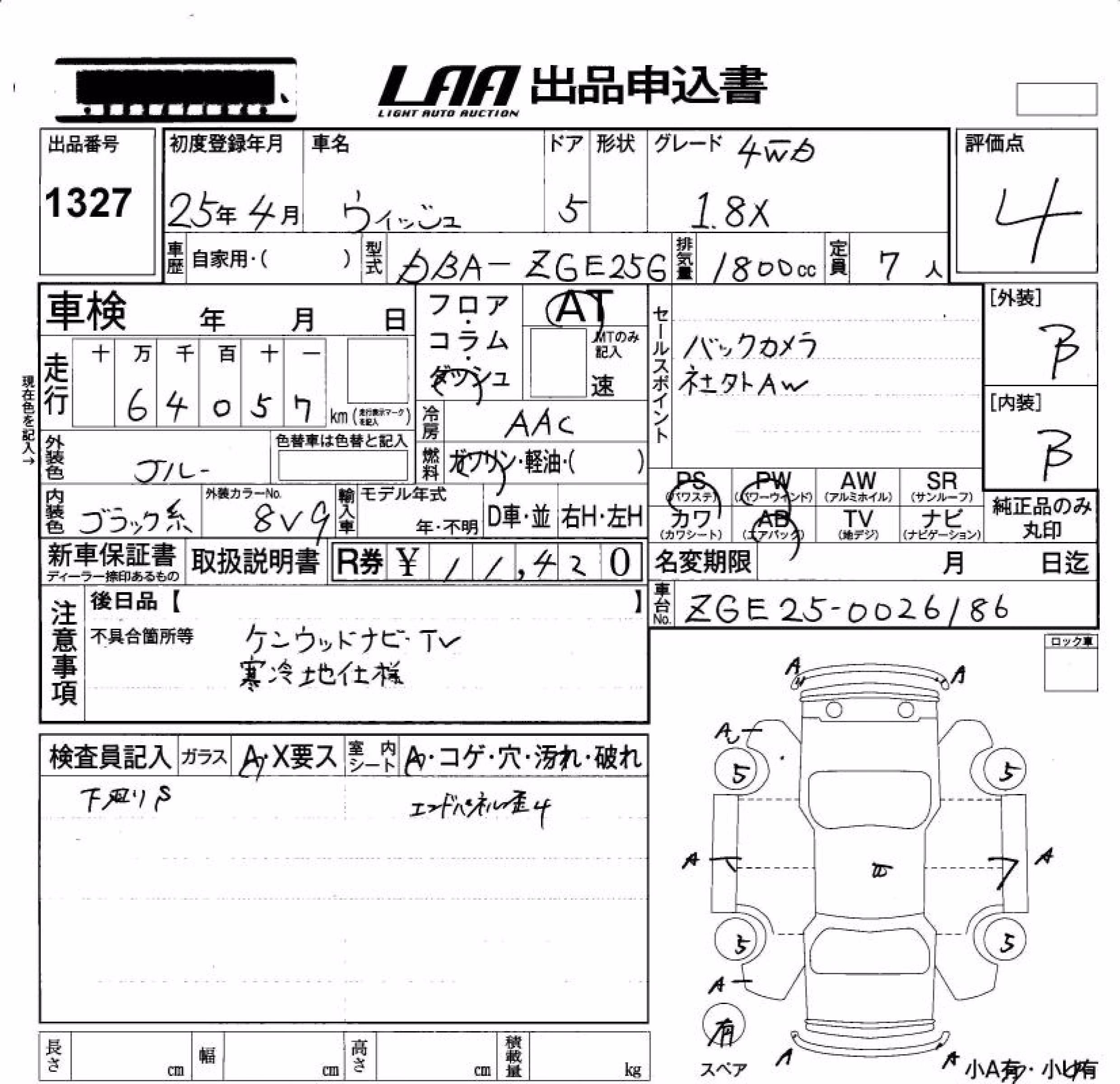 TOYOTA WISH