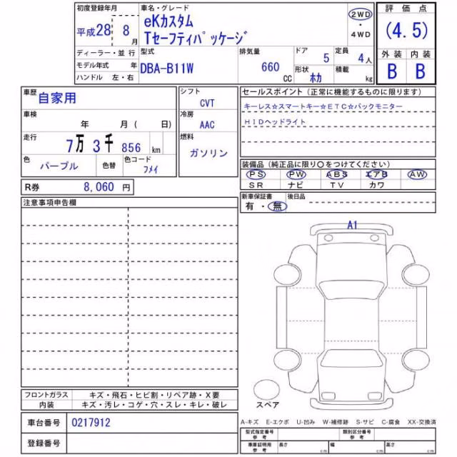 MITSUBISHI EK CUSTOM