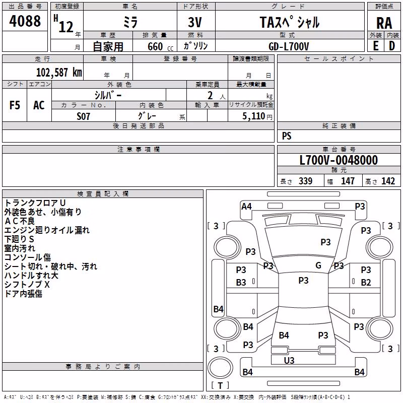 DAIHATSU MIRA