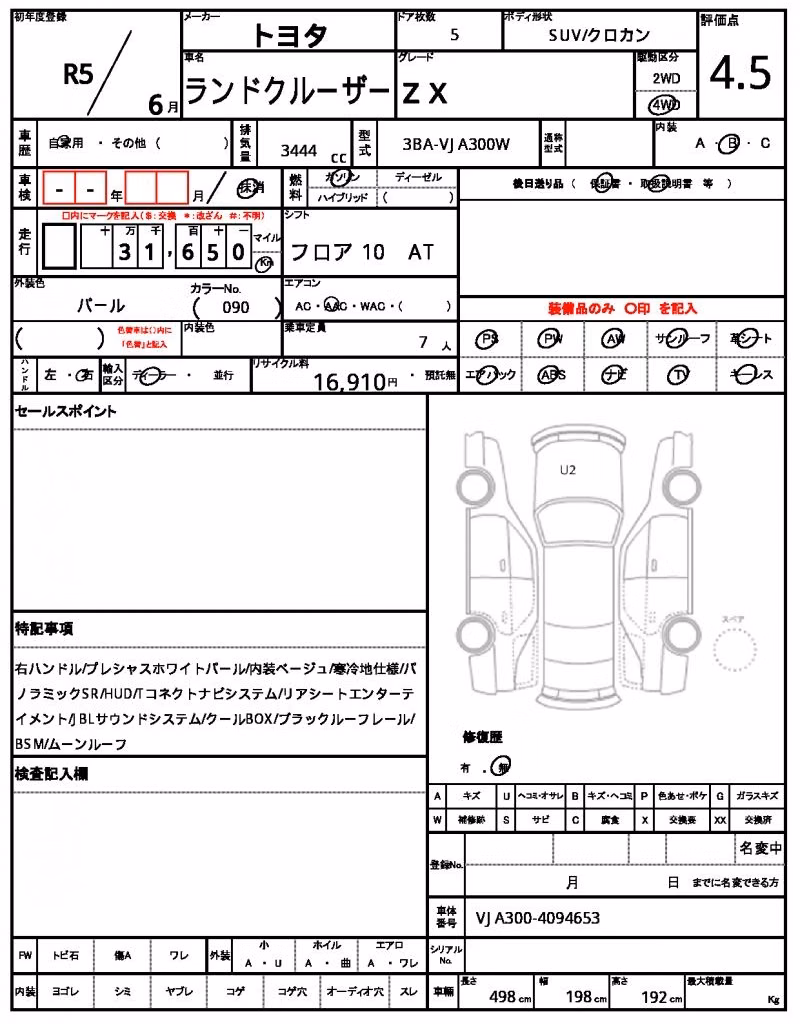 TOYOTA LAND CRUISER