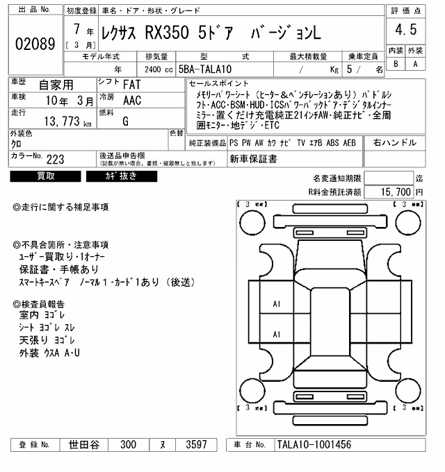 LEXUS RX350