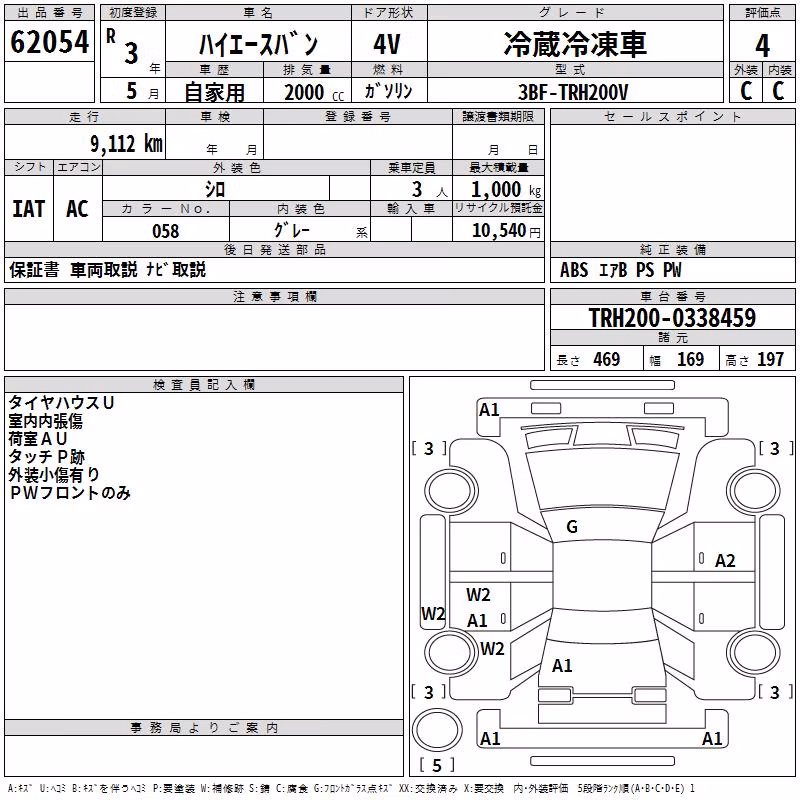 TOYOTA REGIUS ACE