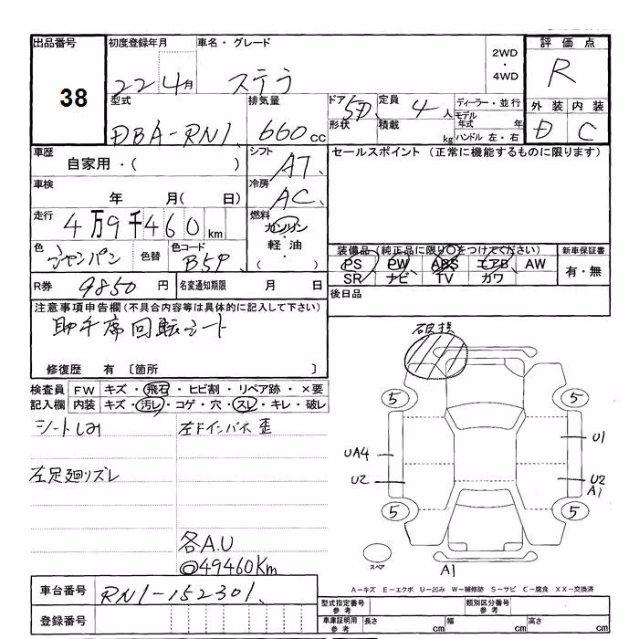 SUBARU STELLA