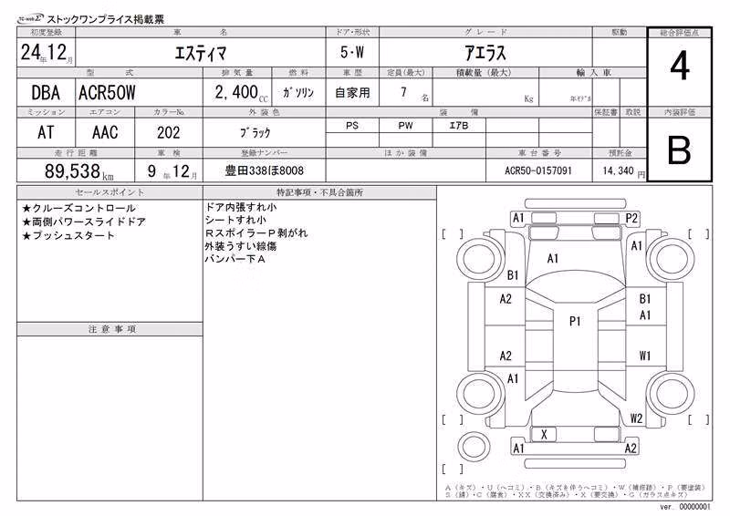 TOYOTA ESTIMA
