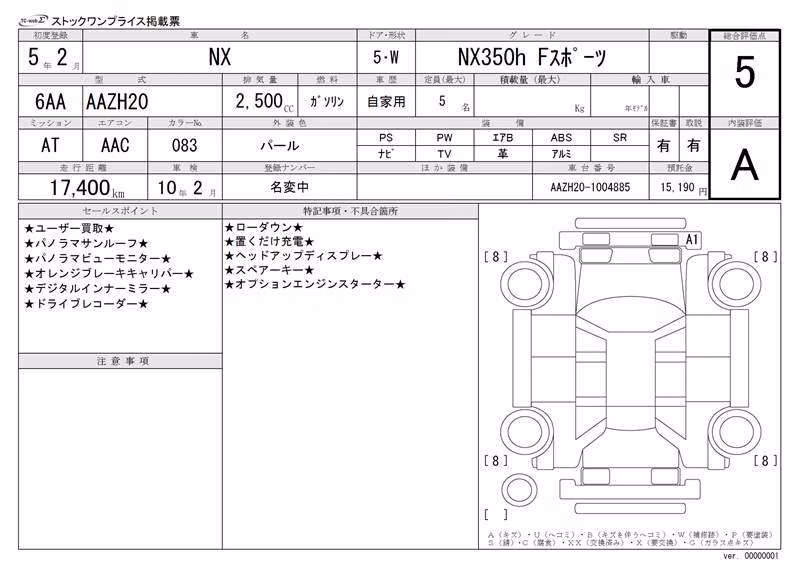 LEXUS NX350H
