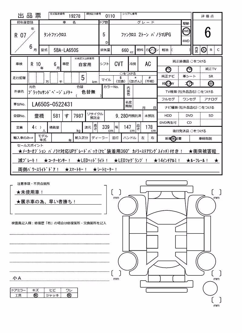 DAIHATSU TANTO