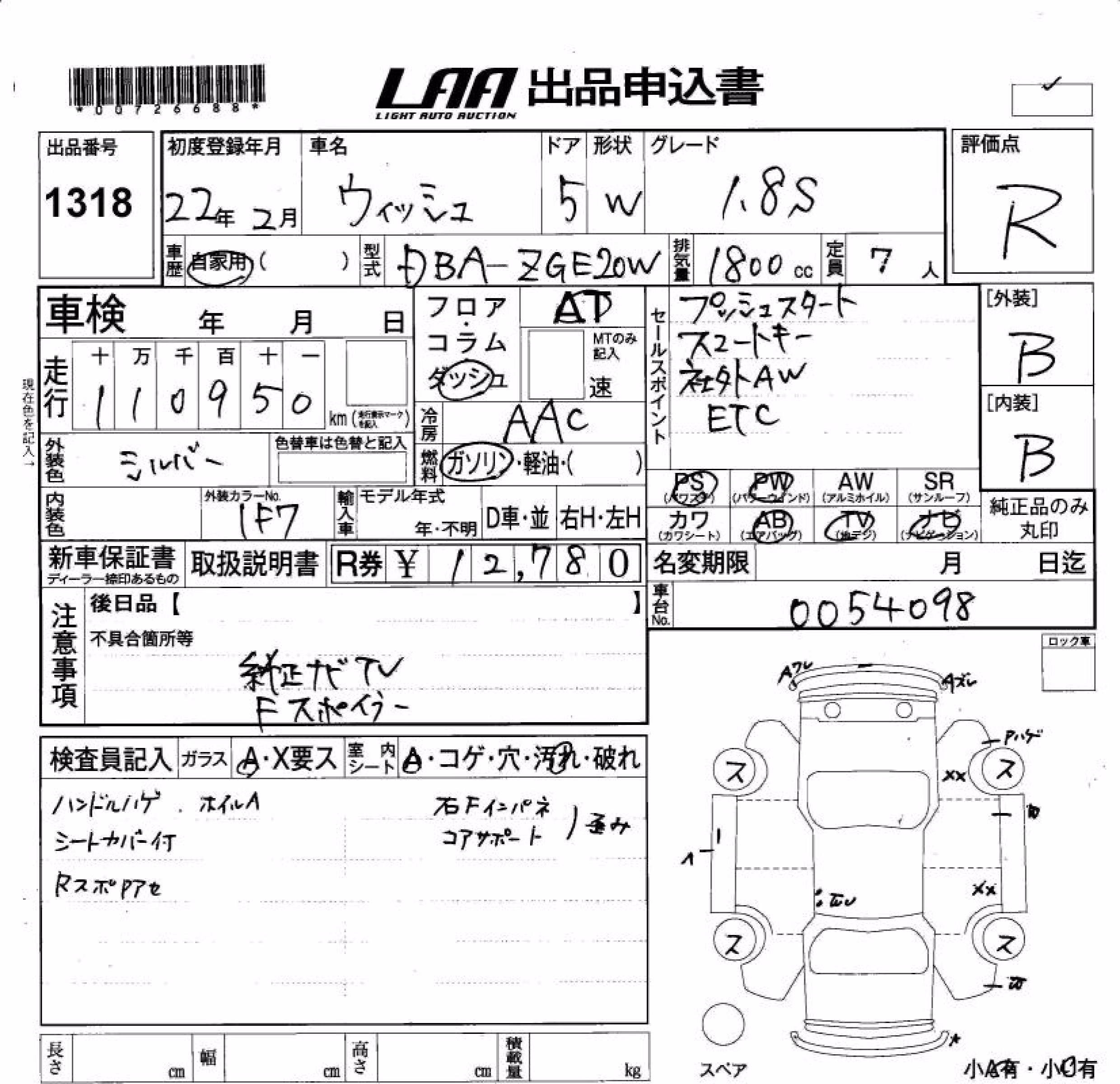 TOYOTA WISH
