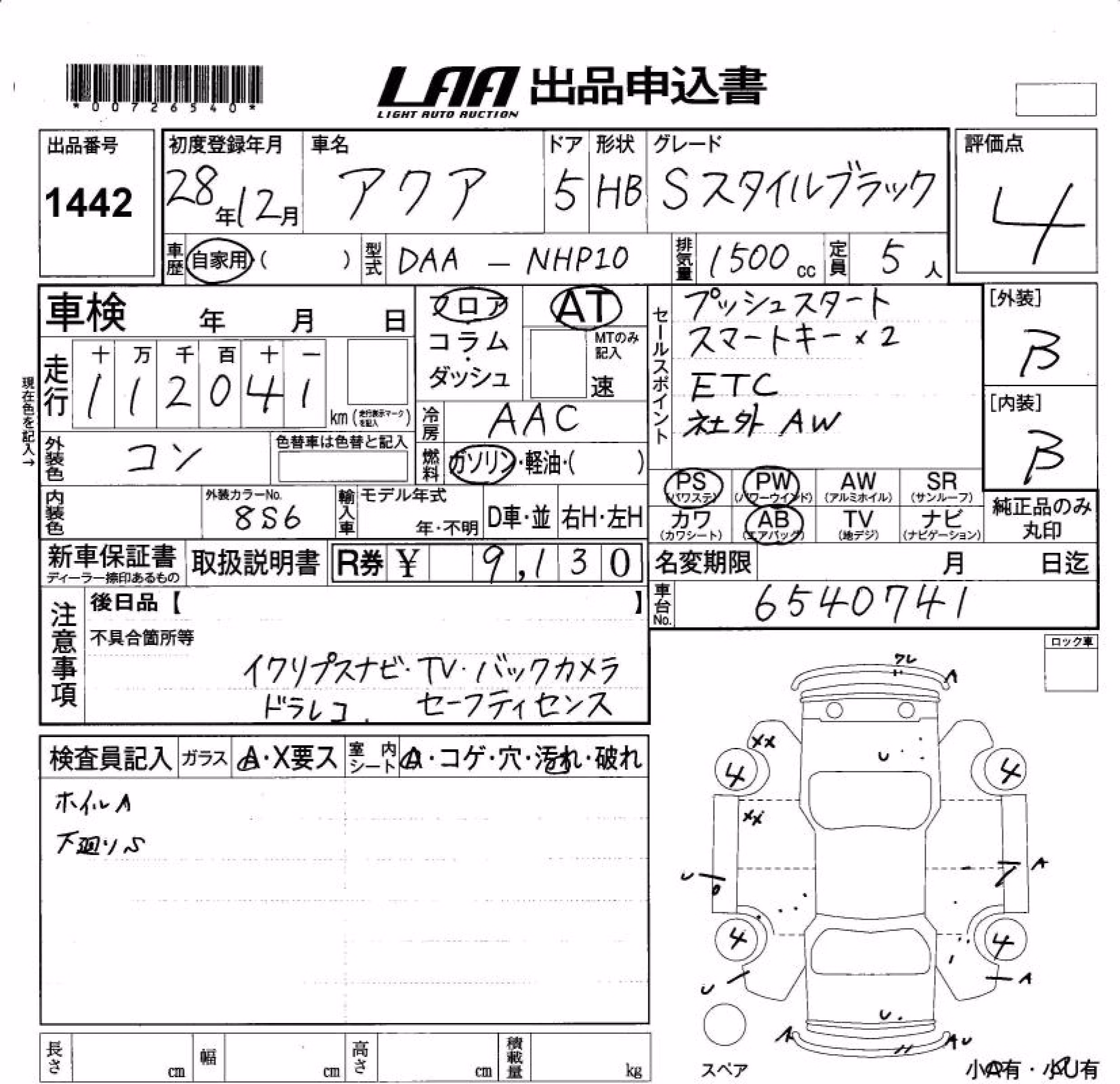 TOYOTA AQUA