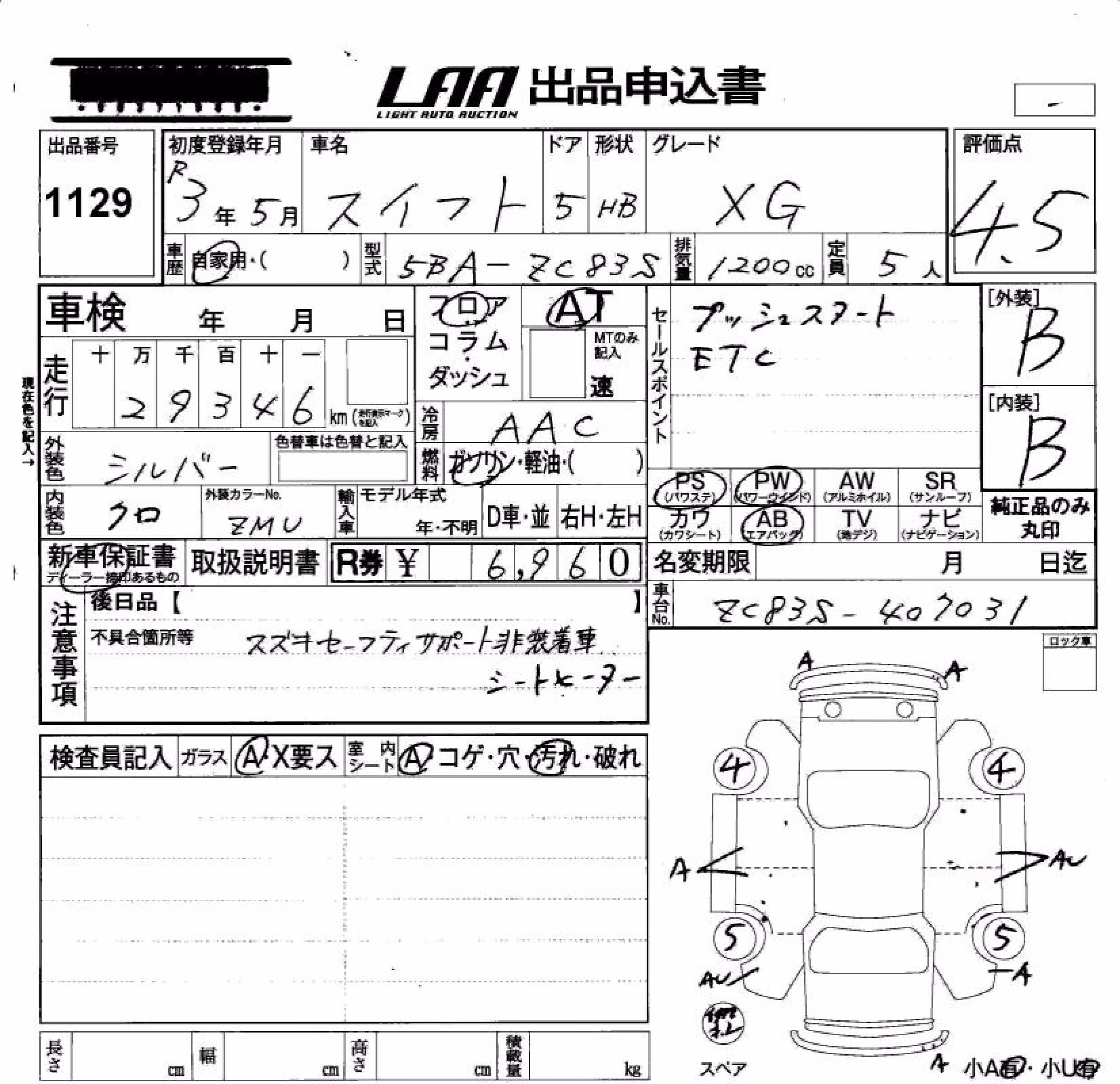 SUZUKI SWIFT