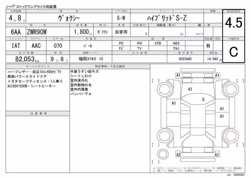 TOYOTA VOXY