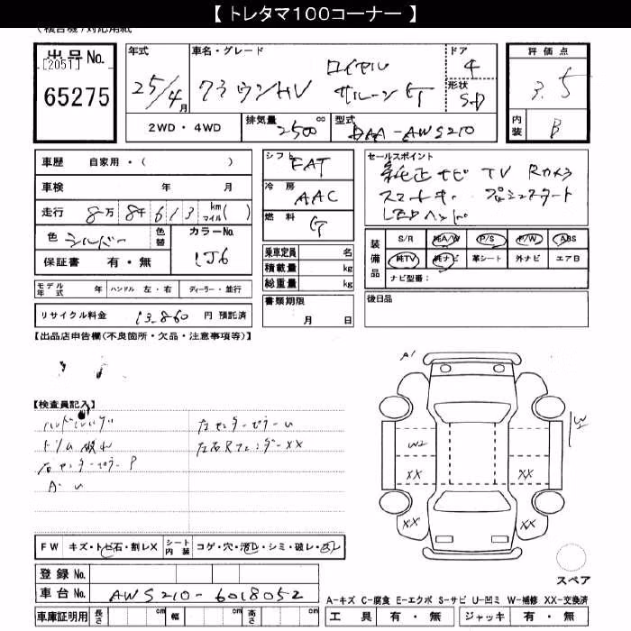TOYOTA CROWN