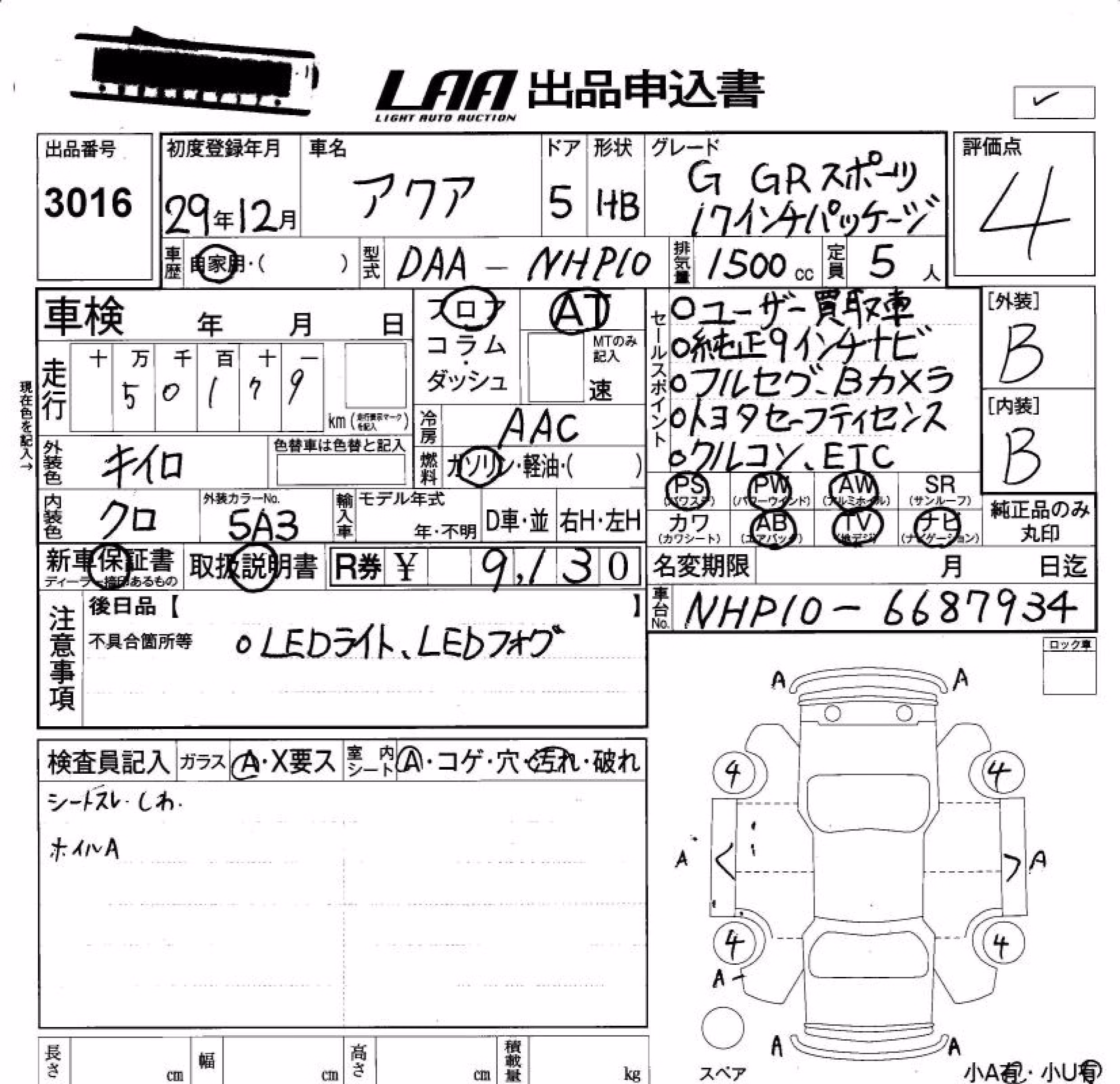 TOYOTA AQUA