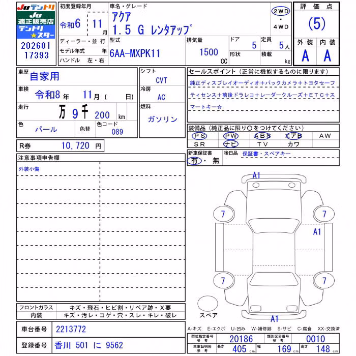 TOYOTA AQUA