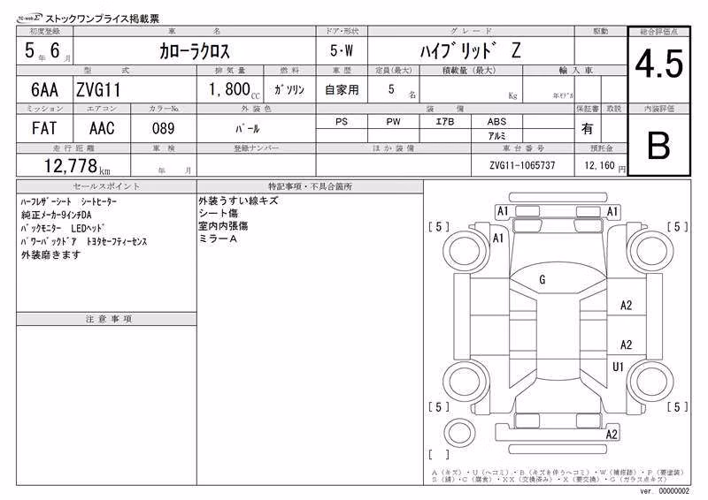 TOYOTA COROLLA CROSS