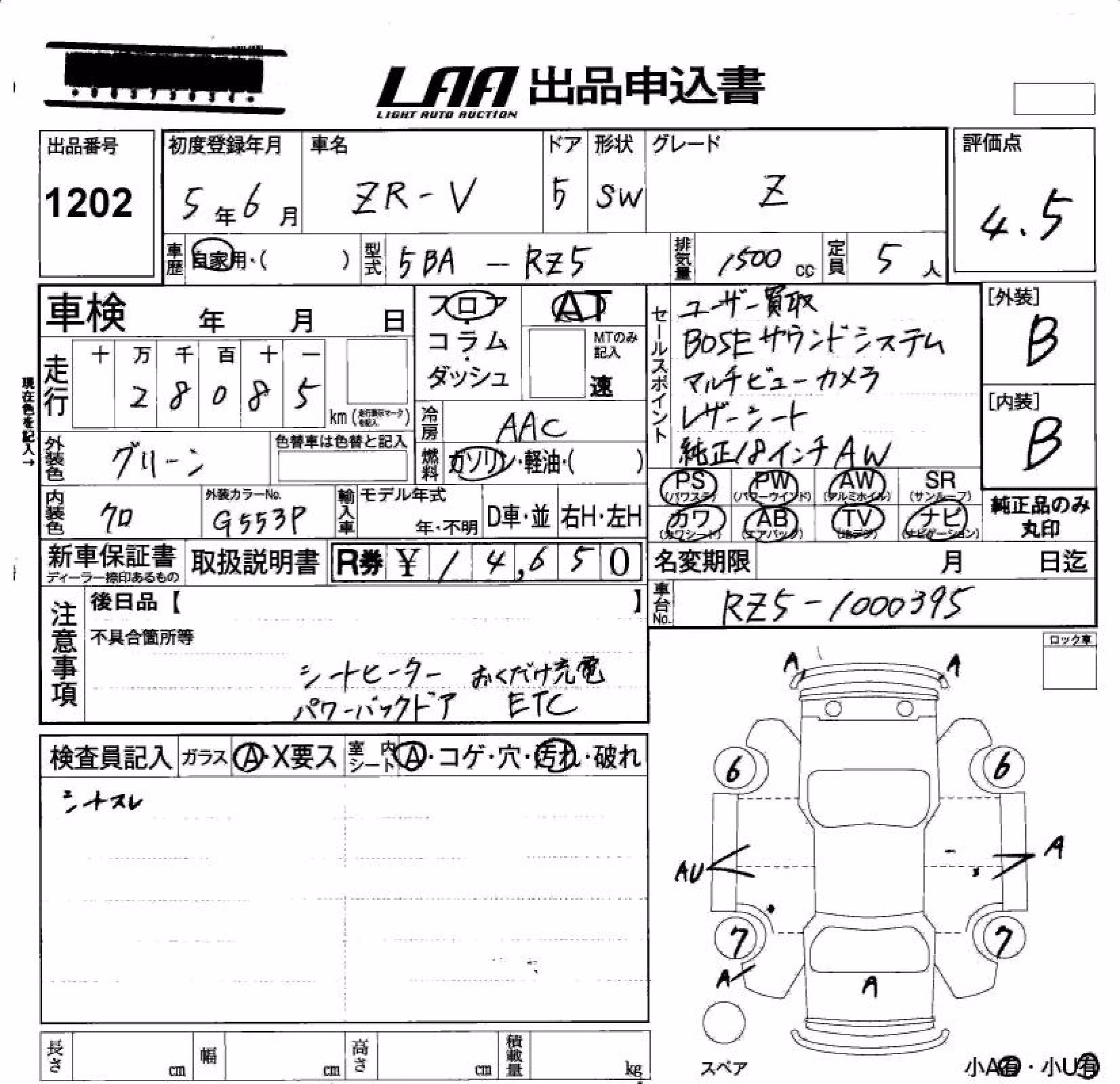 HONDA ZR-V