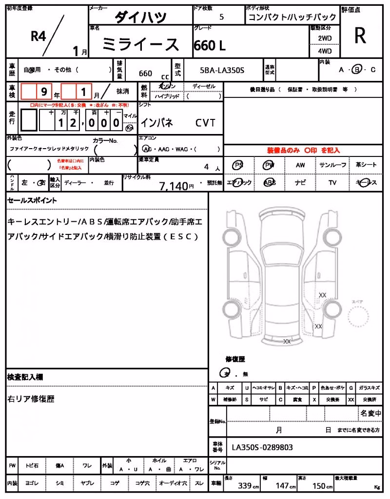 DAIHATSU MIRA E:S