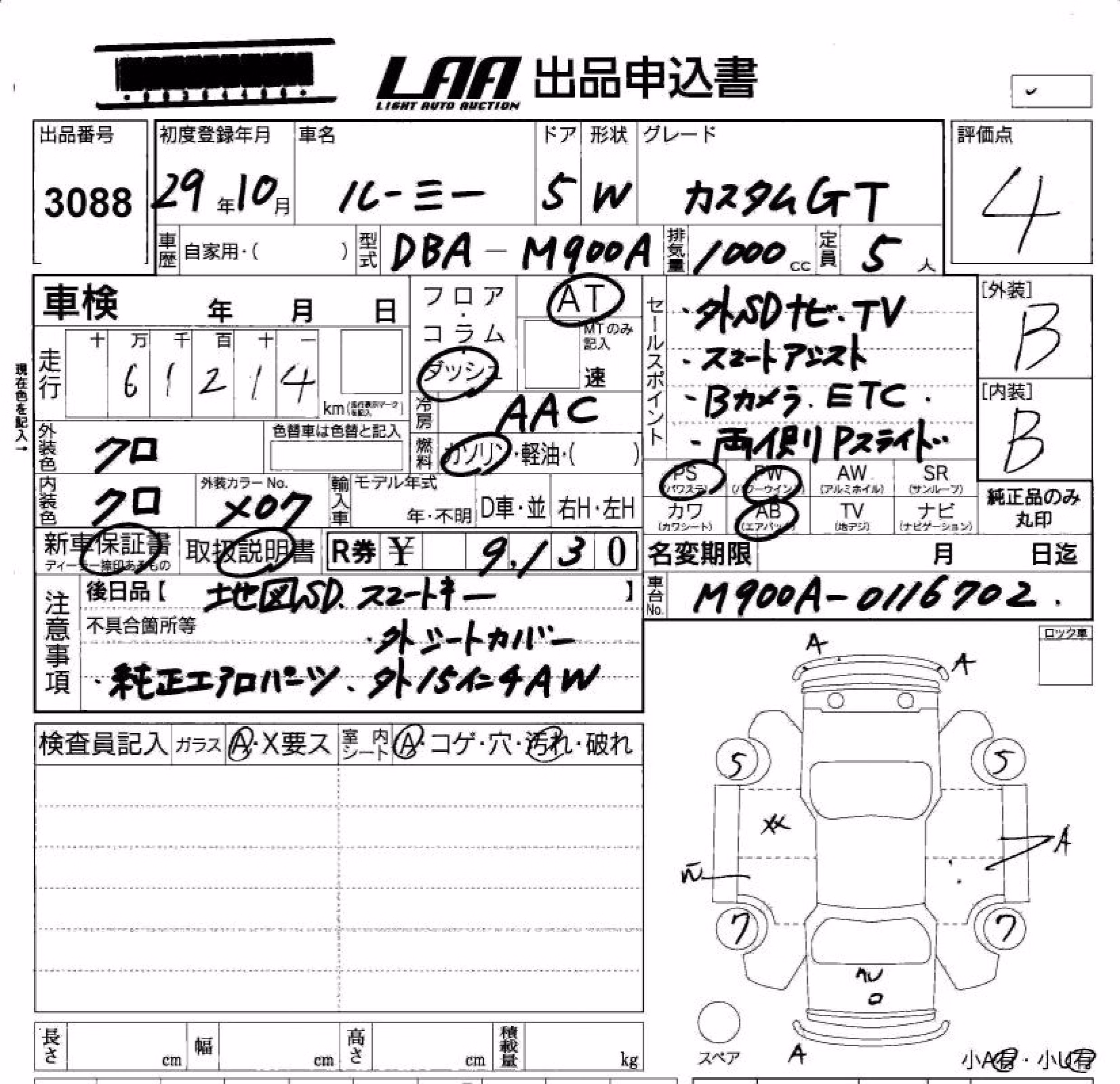 TOYOTA ROOMY