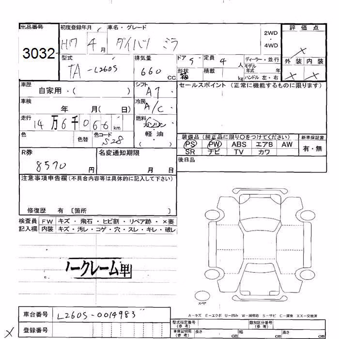 DAIHATSU MIRA