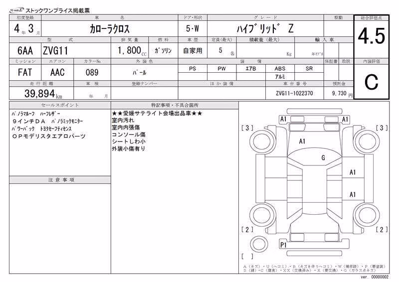 TOYOTA COROLLA CROSS