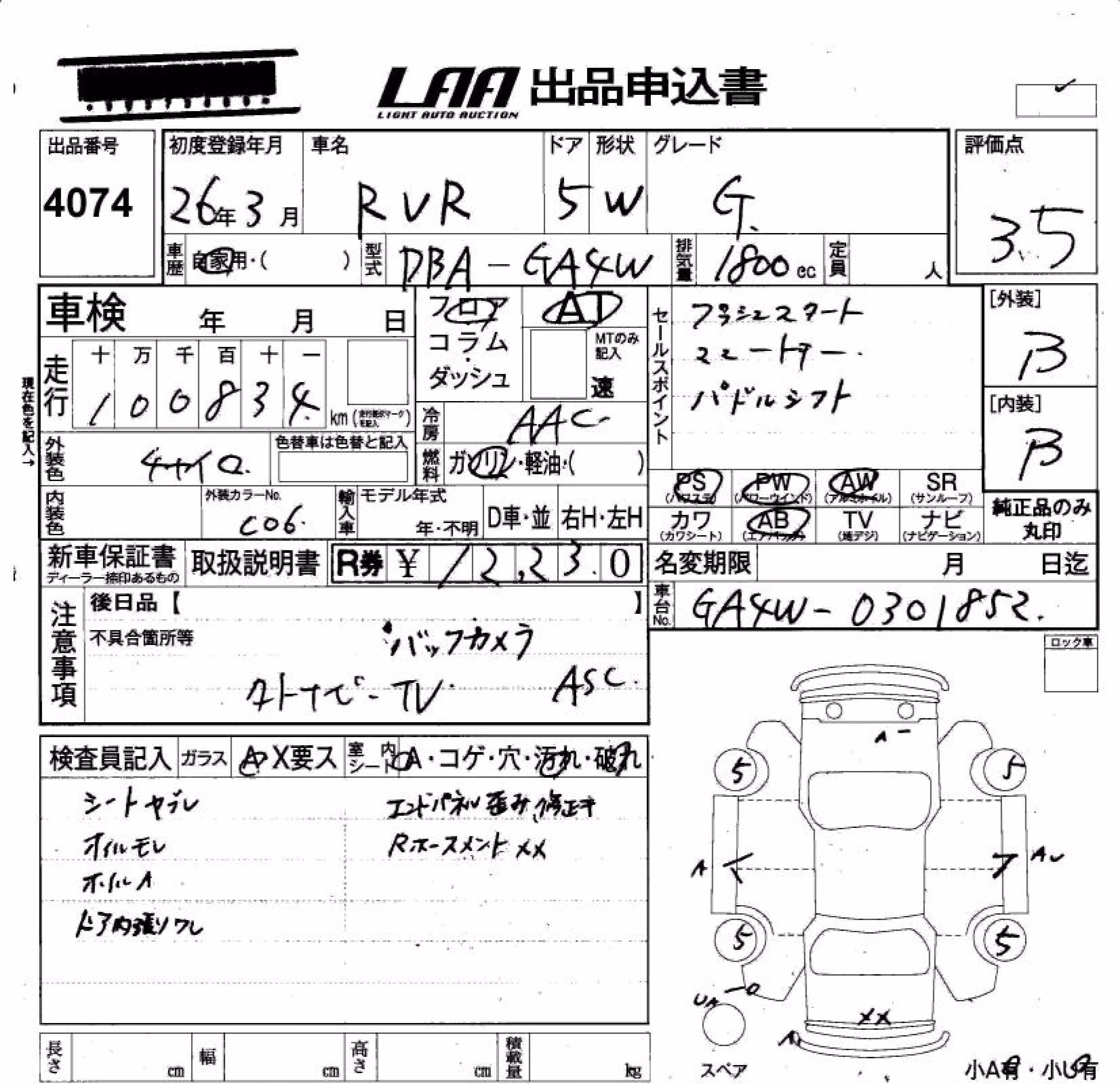 MITSUBISHI RVR