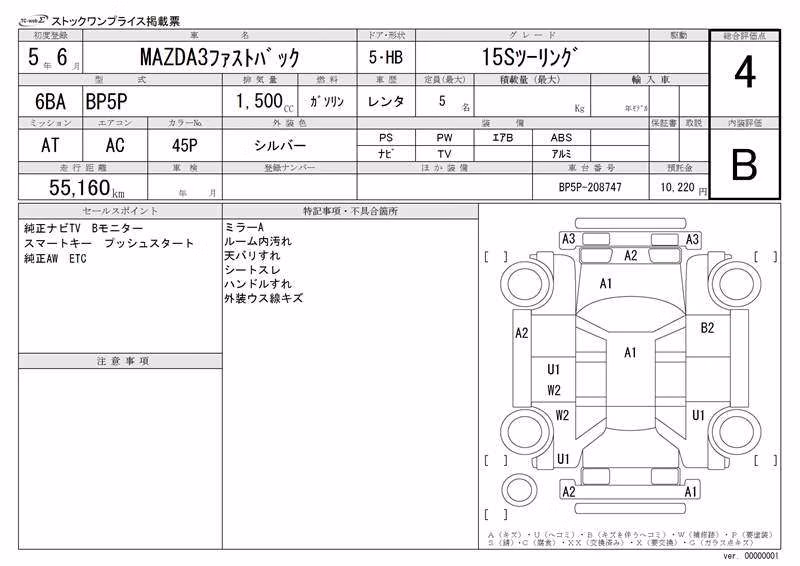 MAZDA MAZDA3