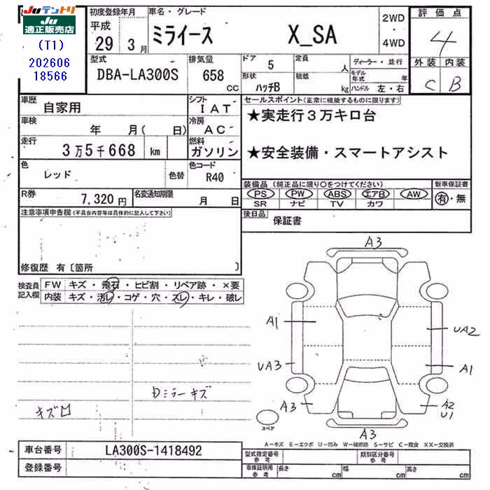 DAIHATSU MIRA E:S
