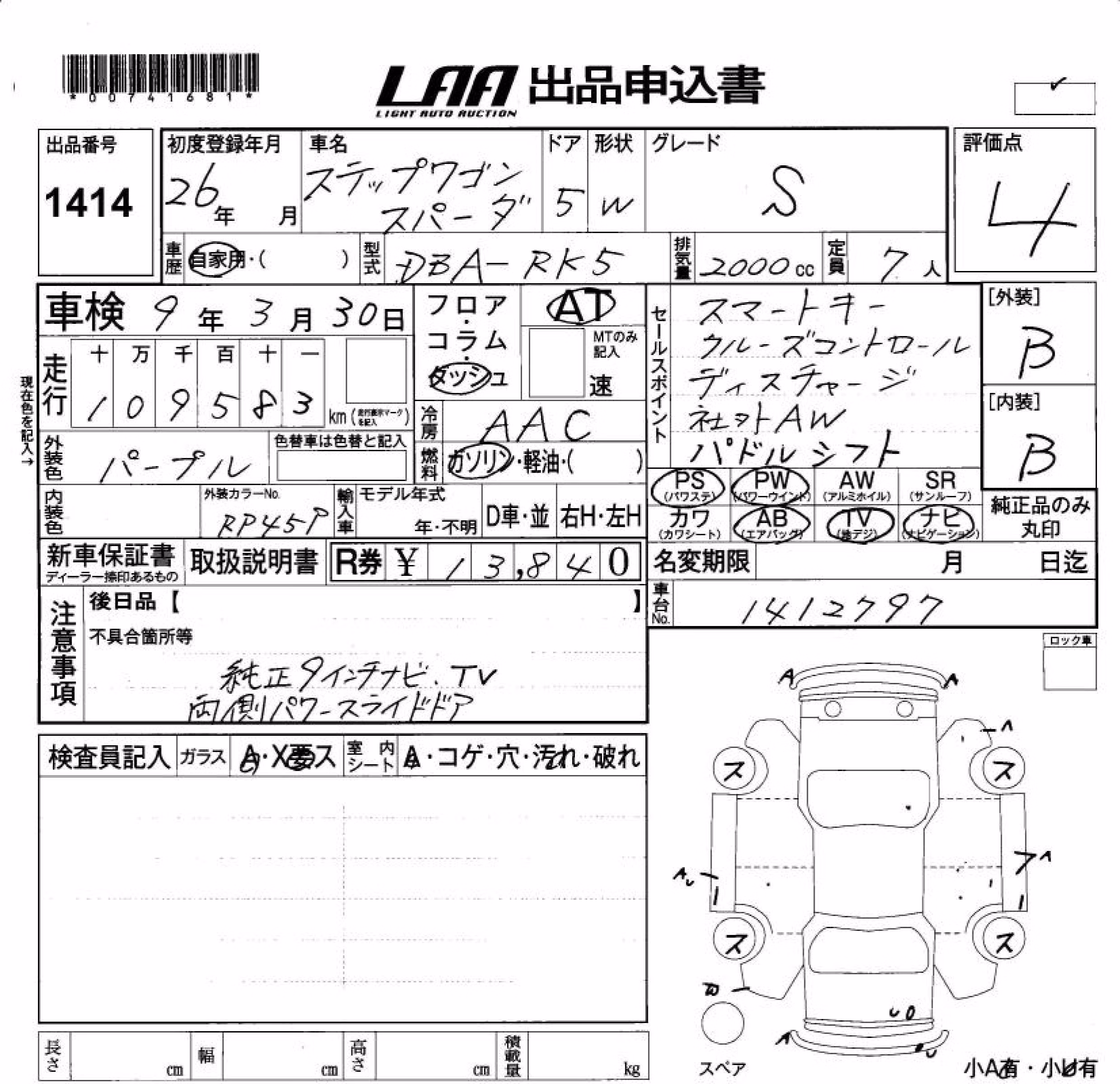 HONDA STEPWGN