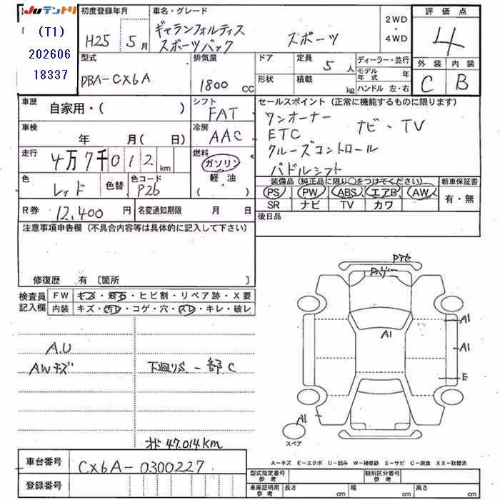 MITSUBISHI GALANT FORTIS