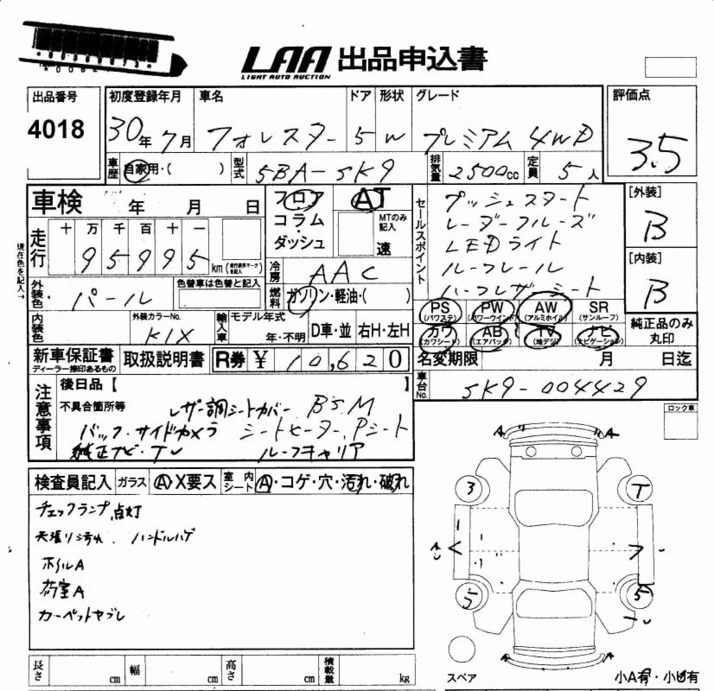 SUBARU FORESTER