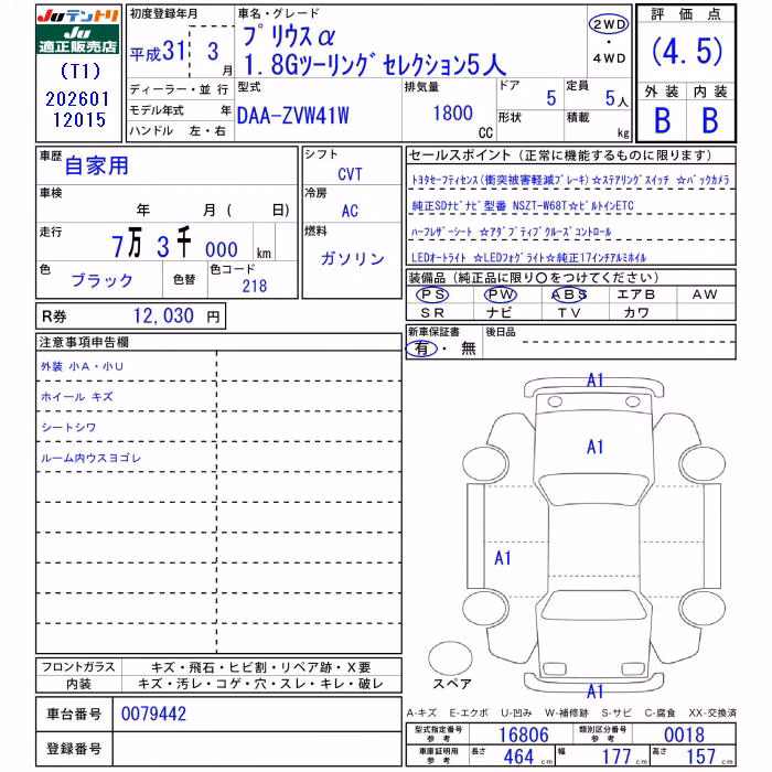 TOYOTA PRIUS ALPHA