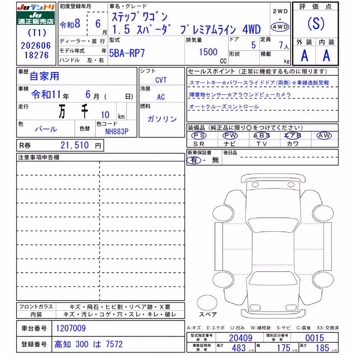 HONDA STEPWGN