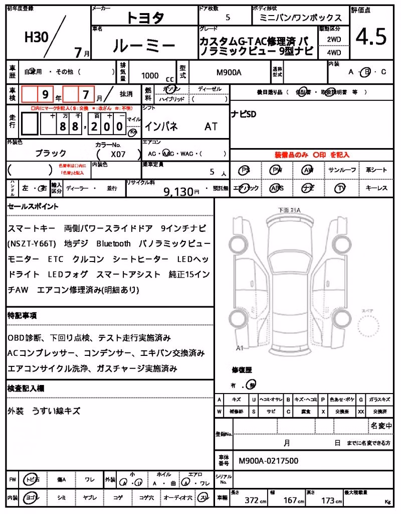 TOYOTA ROOMY