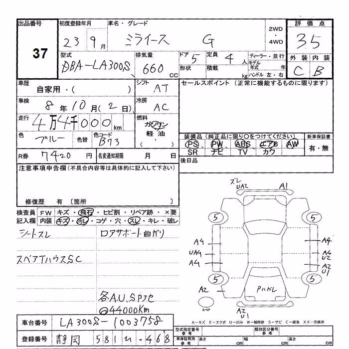 DAIHATSU MIRA E:S