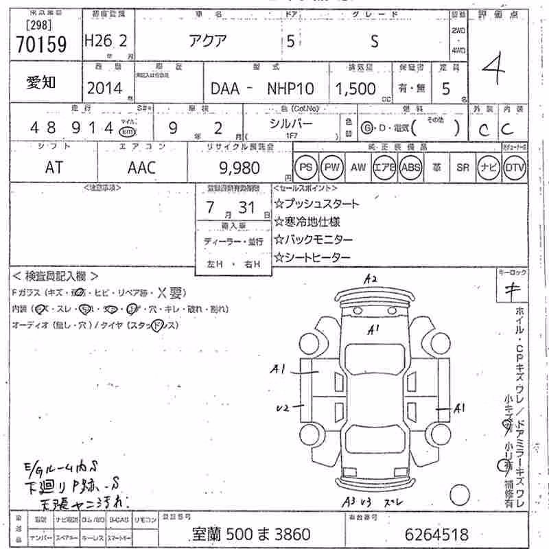TOYOTA AQUA