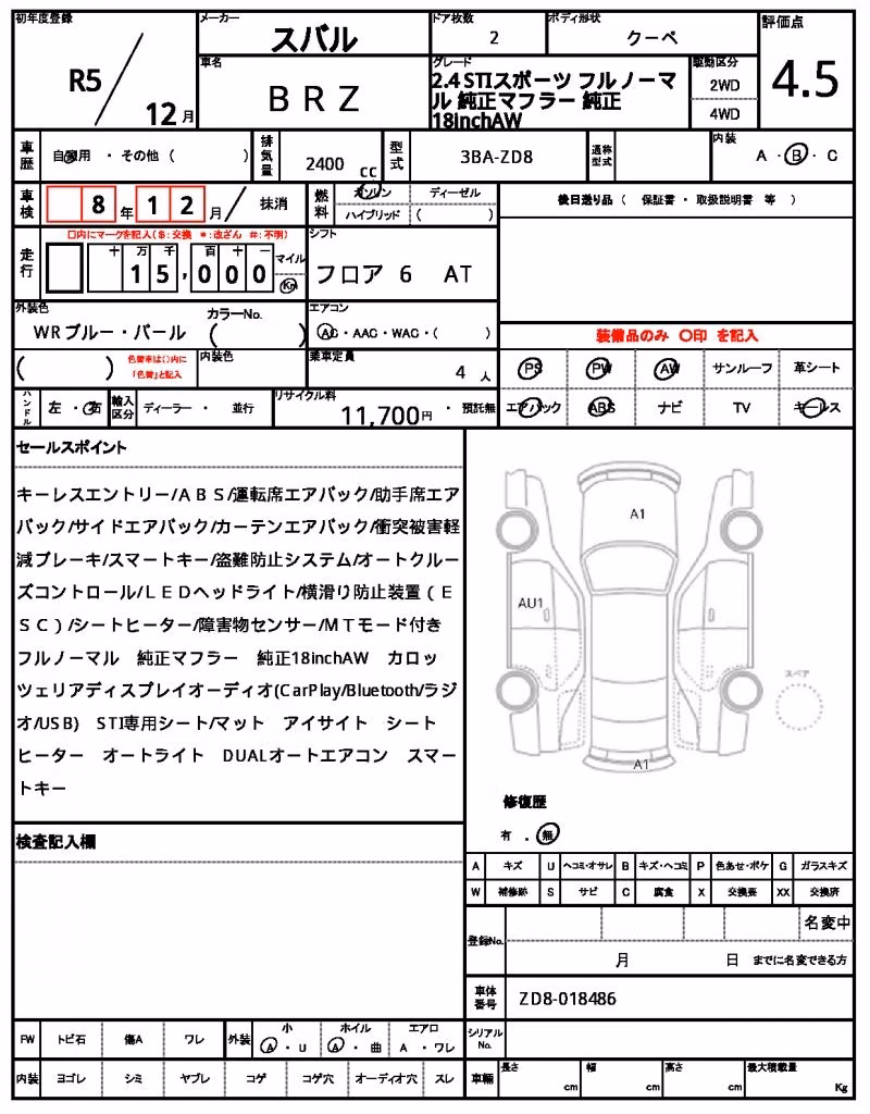 SUBARU BRZ